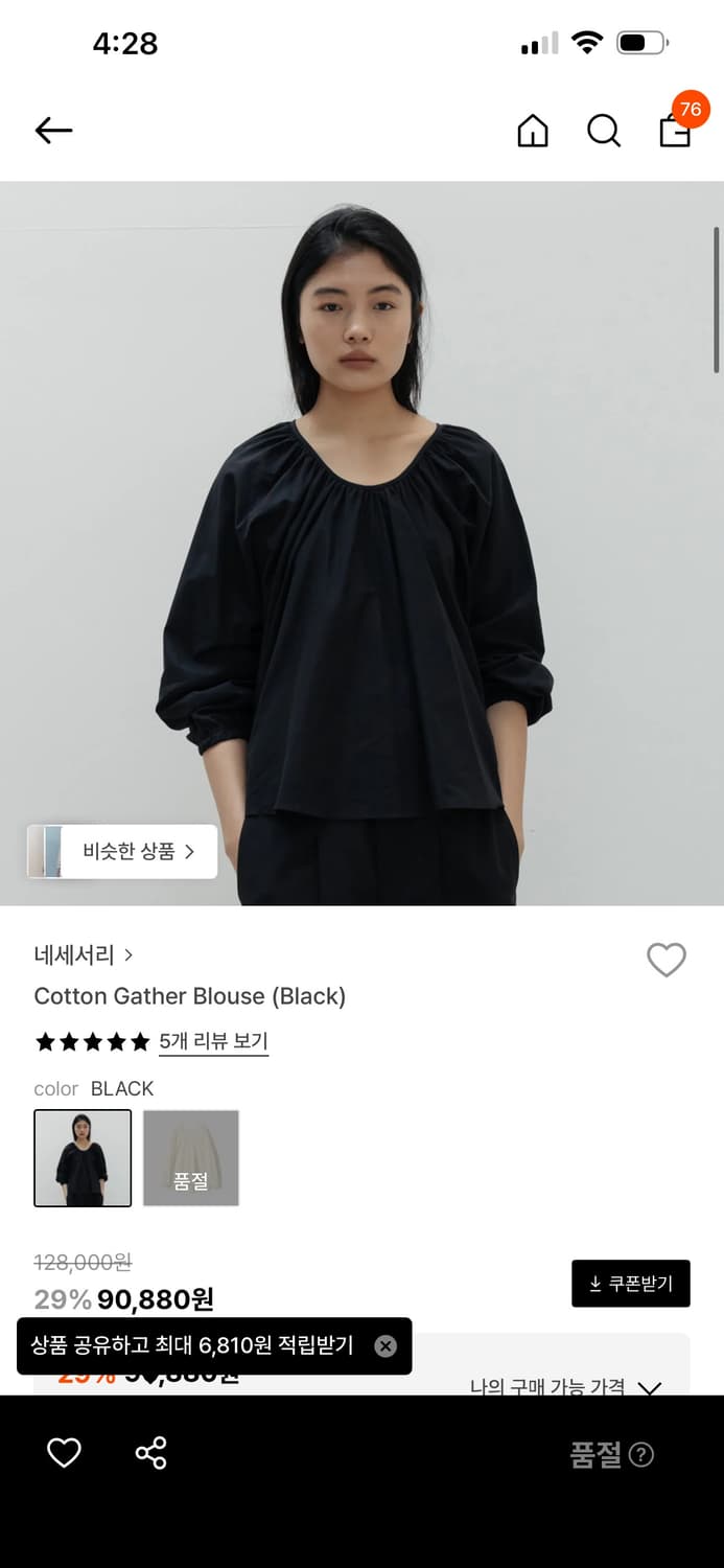 Cotton gather blouse(black) 상품이미지1