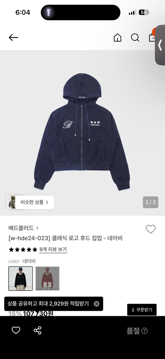 배드블러드 후드집업 m 상품이미지1