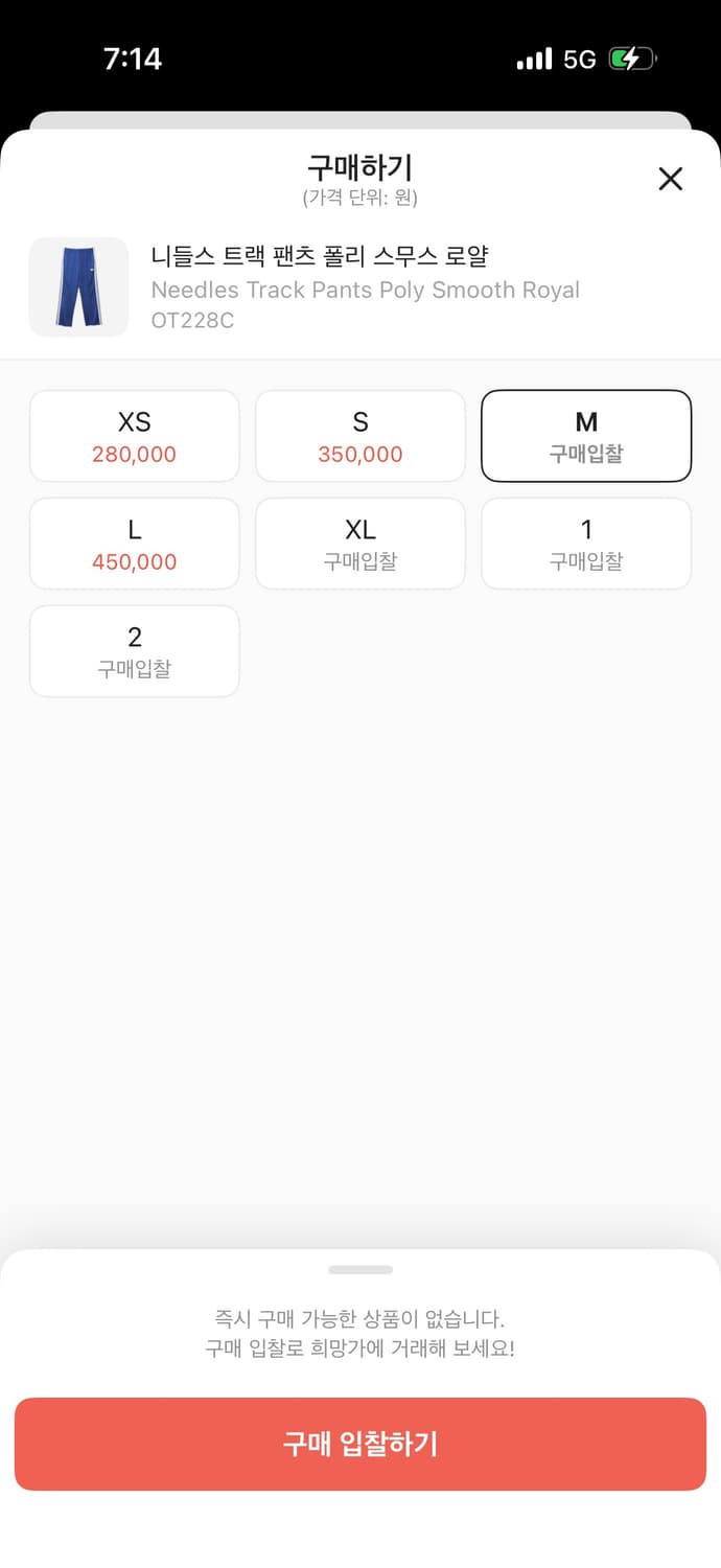 [M]니들스 트랙팬츠 폴리 스무스 로얄 상품이미지4