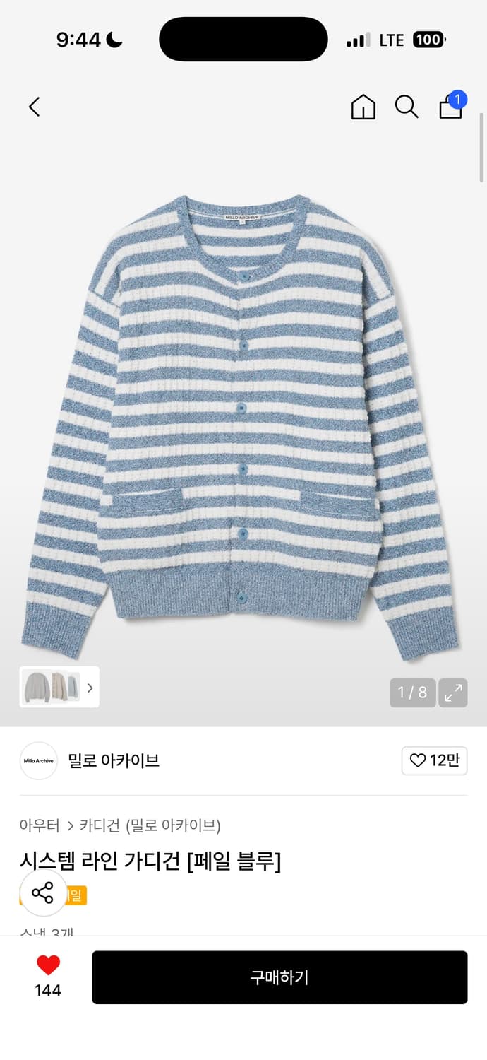 시스템 라인 가디건 [페일 블루]  상품이미지1