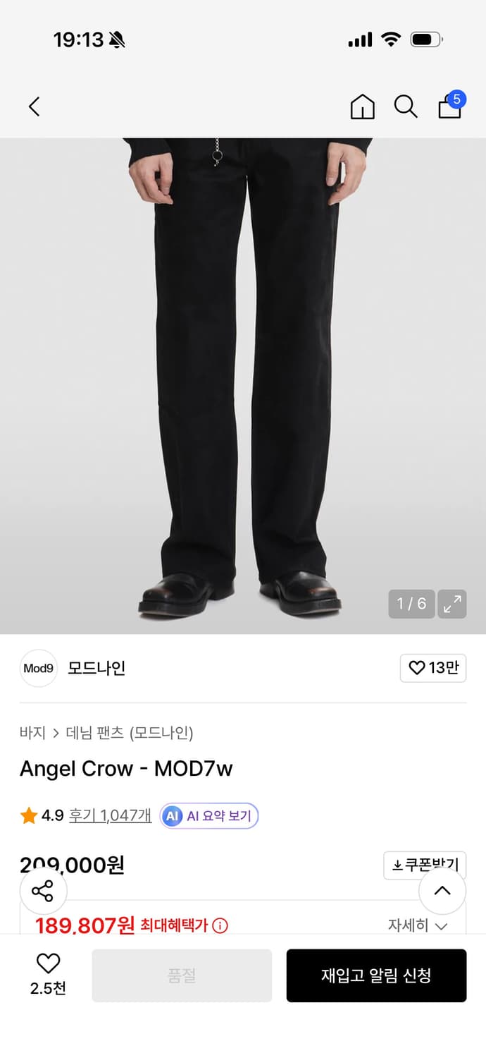 모드나인 엔젤크로우32 상품이미지1