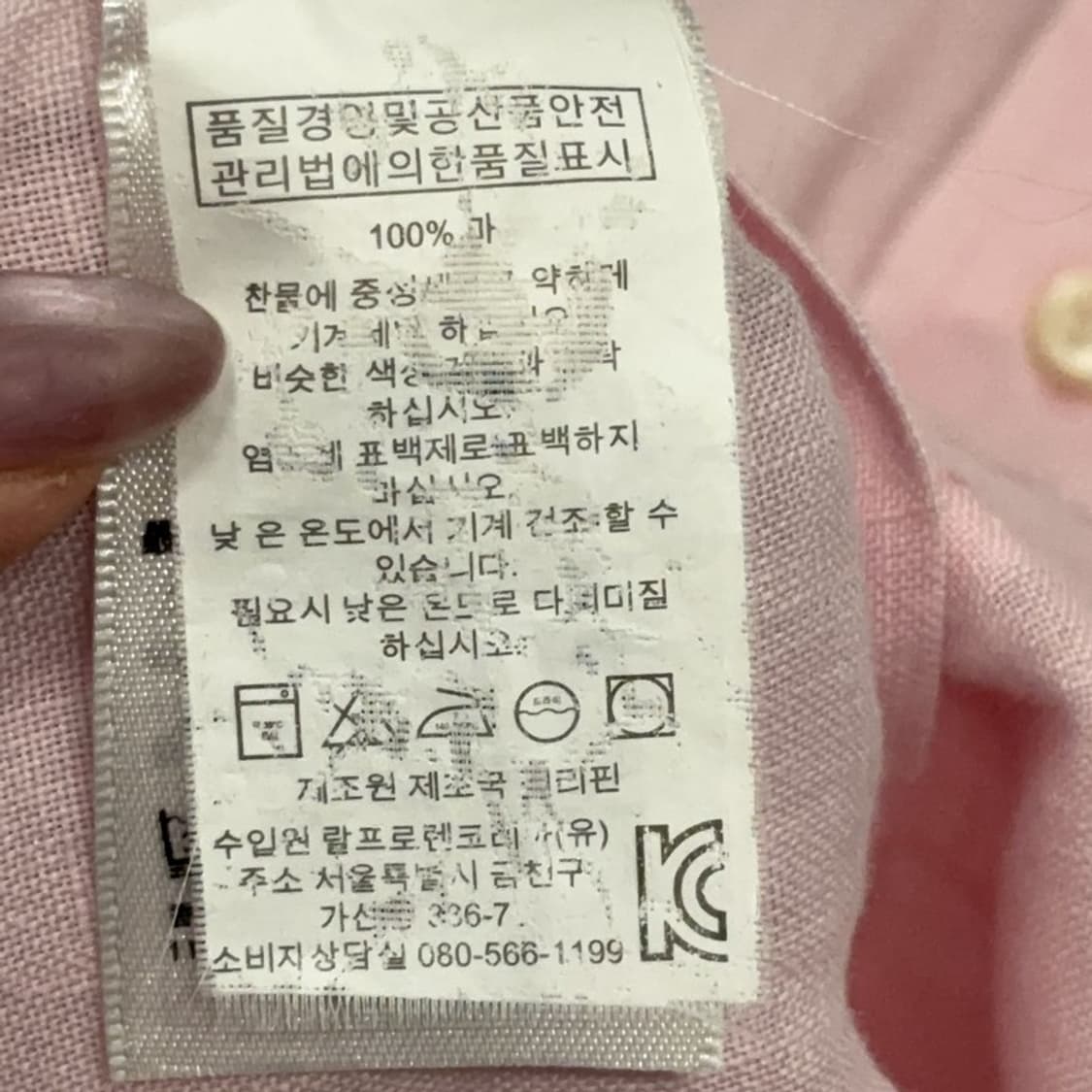 폴로 랄프로렌 커스텀핏 린넨 반팔 셔츠 M P00104 상품이미지4