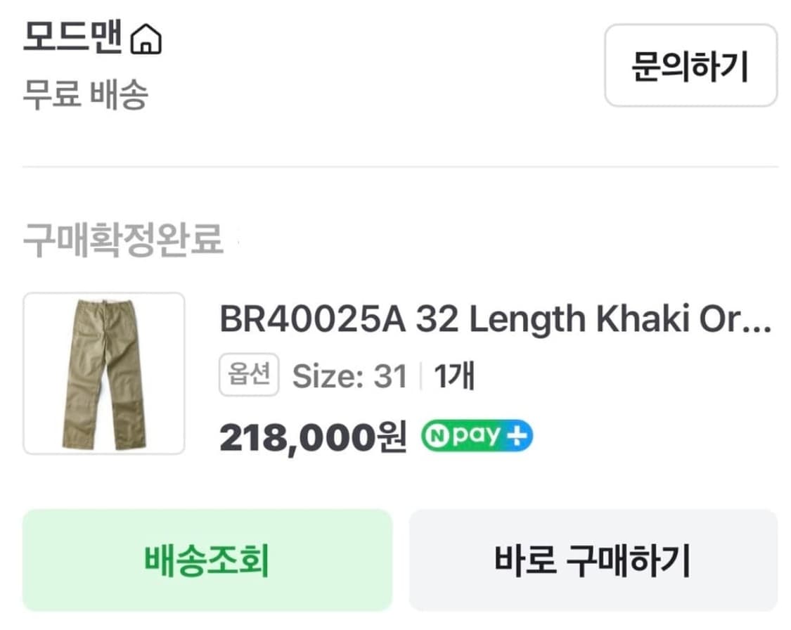 버즈릭슨 오리지널스펙 치노 카키 31 상품이미지9