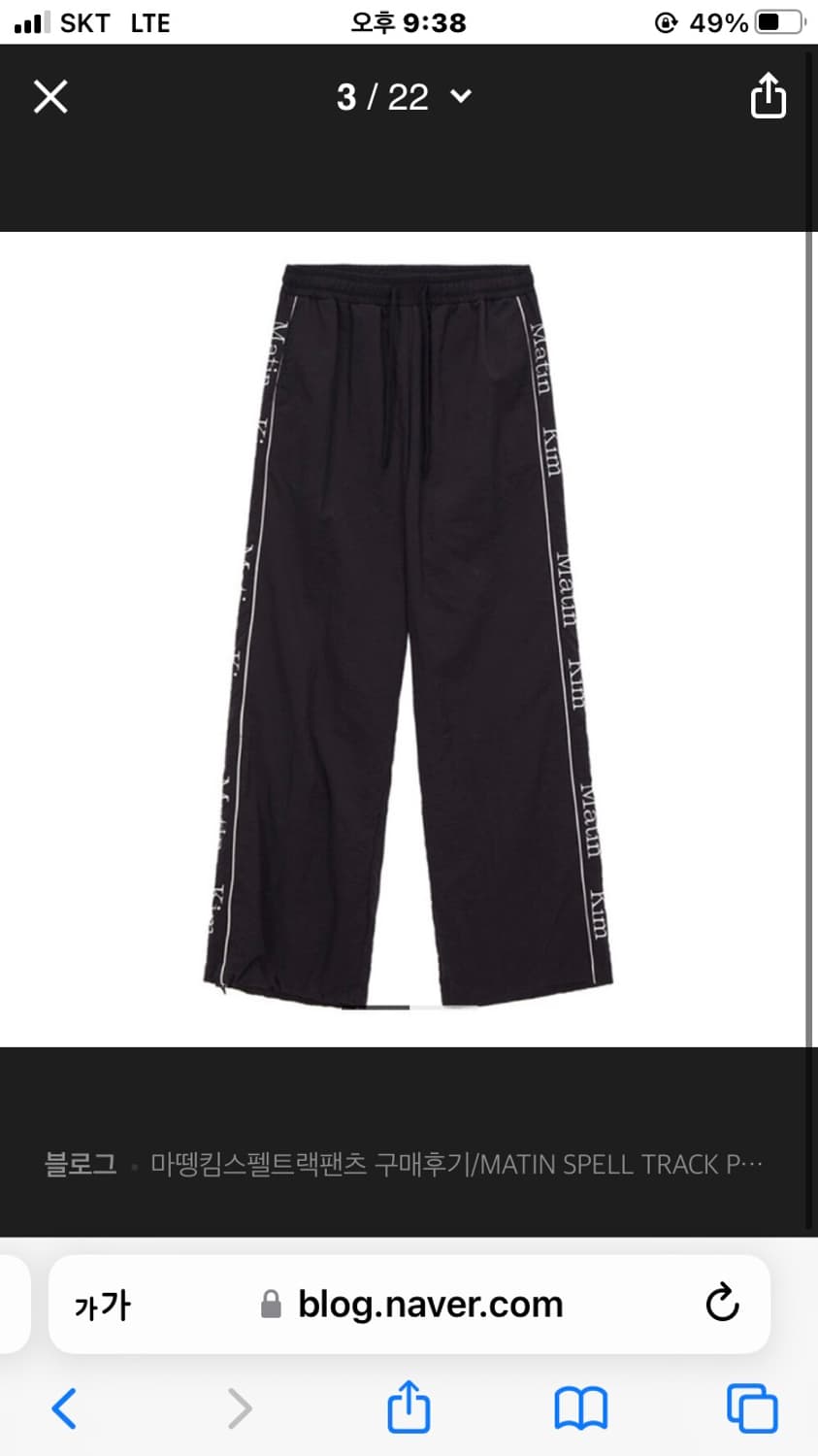 마뗑킴 스펠 로고 트랙 팬츠 블랙 상품이미지2
