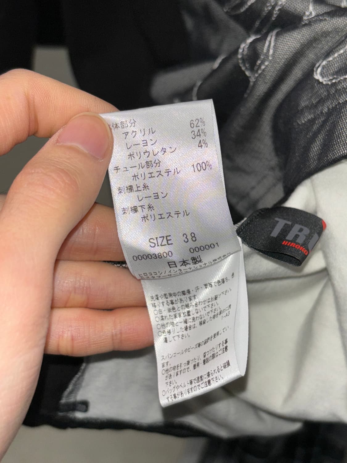 히로코 코시노 트렁크 레이어드 니트 상품이미지5