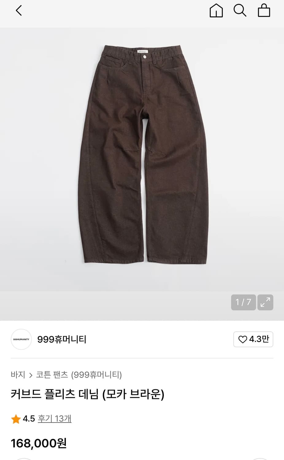 999휴머니티 커브드 플리츠 데님 (모카 브라운) 2사이즈 상품이미지1