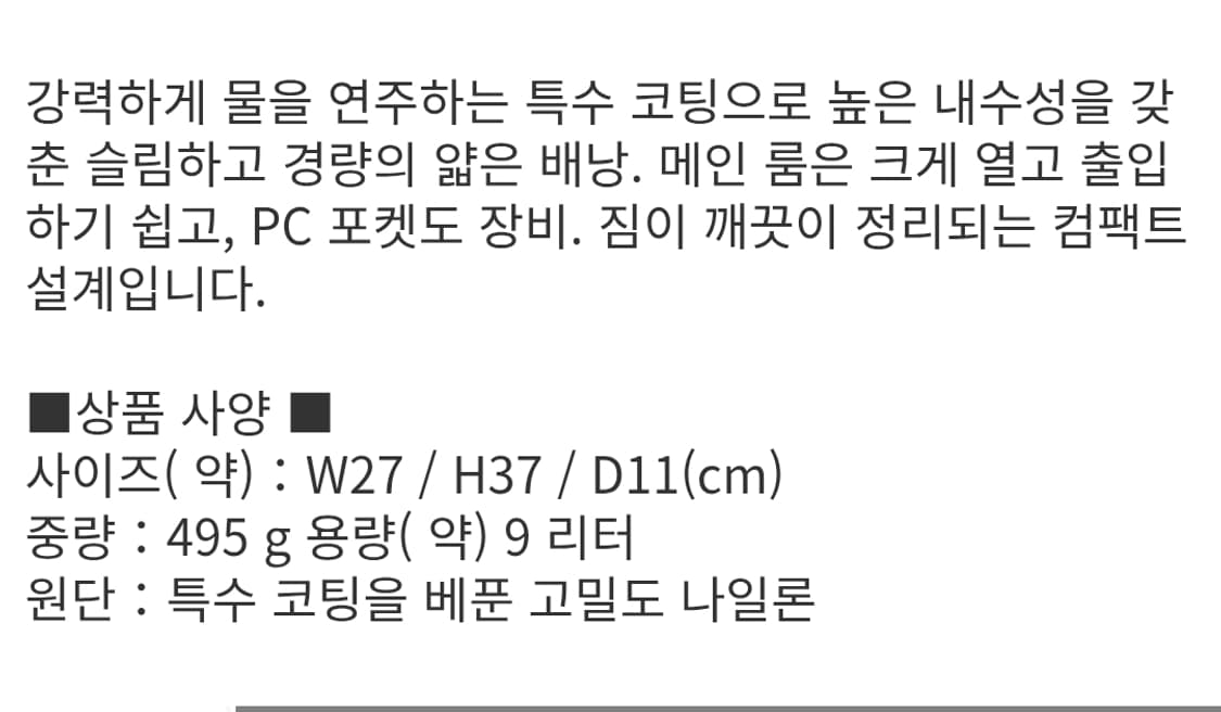 (새상품)일본 맨하탄 페세지 초경량 백팩 #3318 블랙 상품이미지10