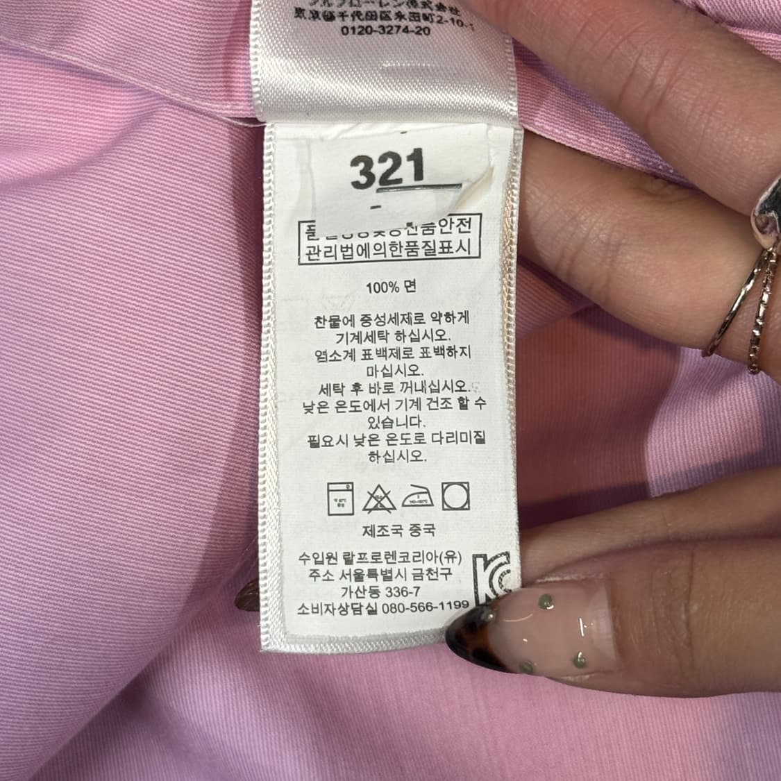 M) 폴로 랄프로렌 커스텀핏 드레스 셔츠 핑크 상품이미지7