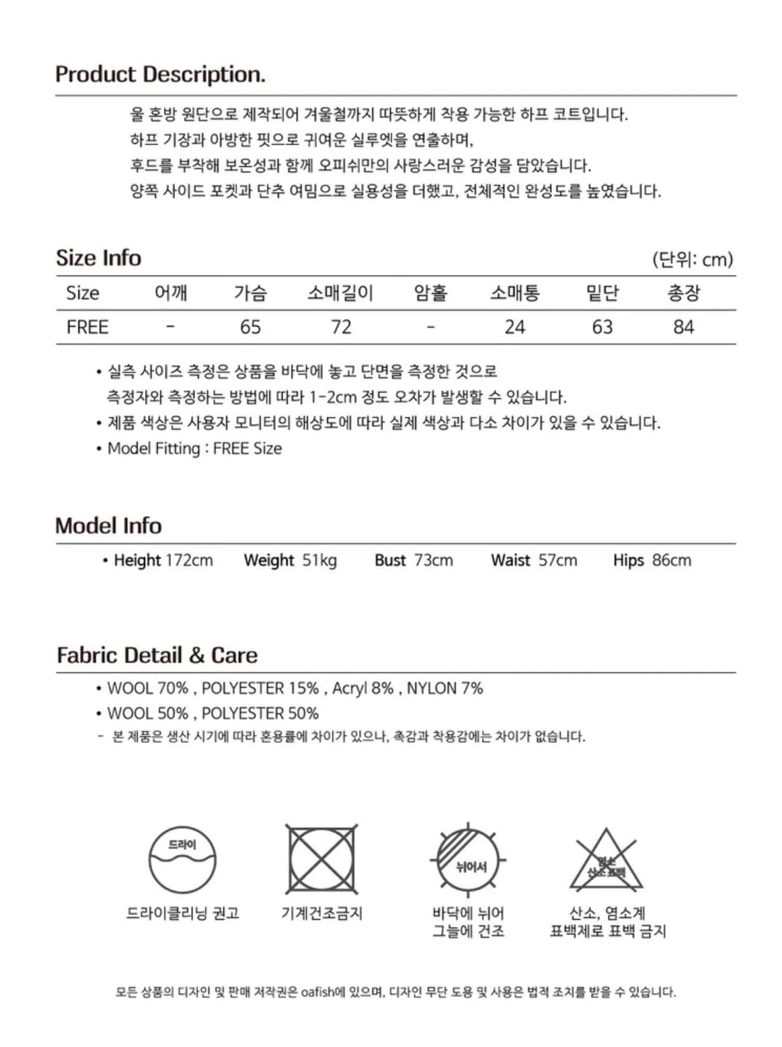 오피쉬 RICH WOOL HALF COAT_GRAY 상품이미지5