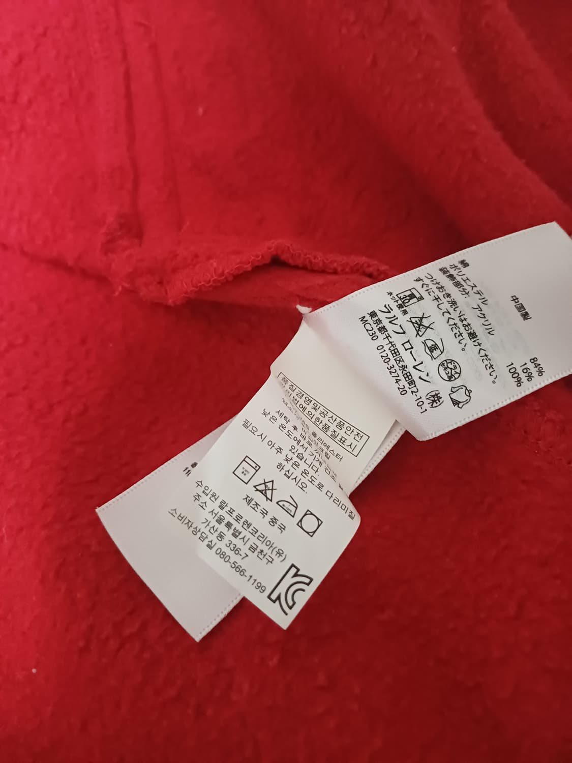 폴로 랄프로렌 바시티 자켓 상품이미지5