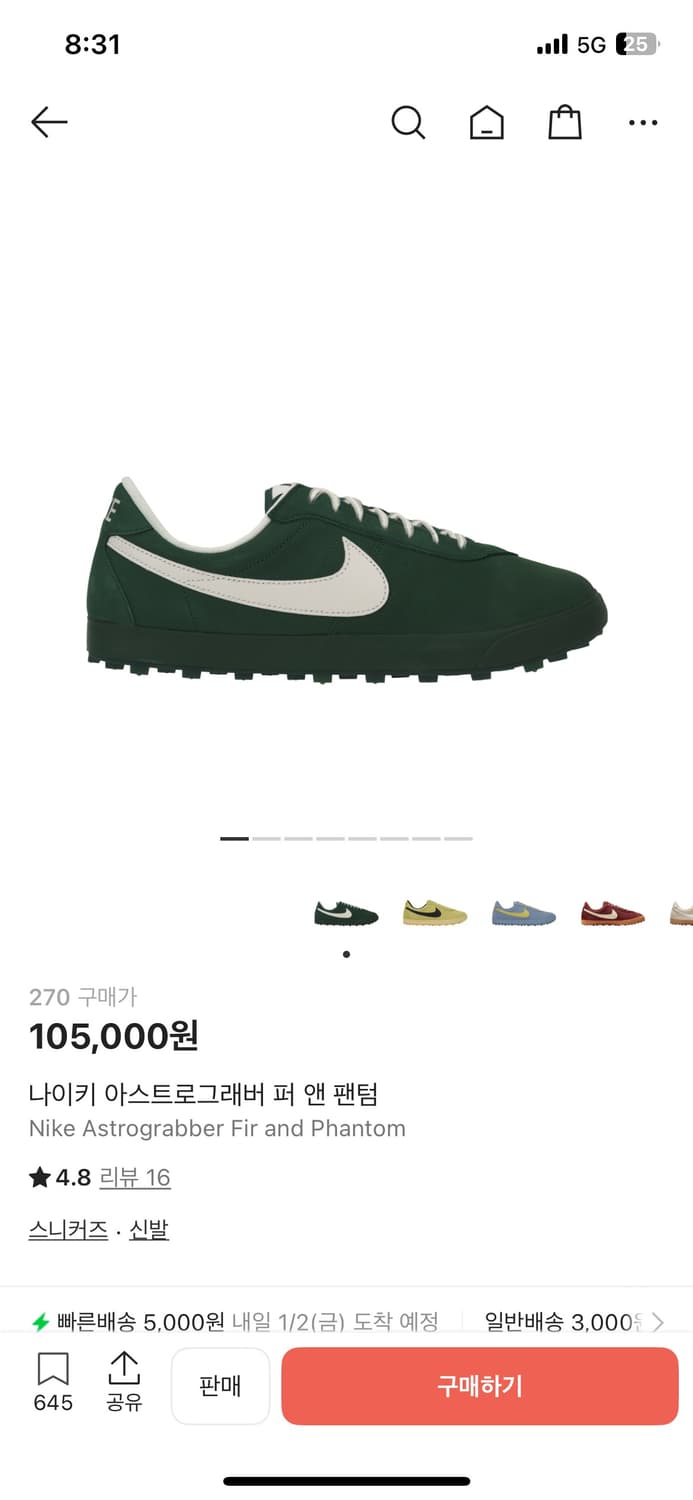 나이키 아스트로그래버 퍼 앤 팬텀 그린 상품이미지1