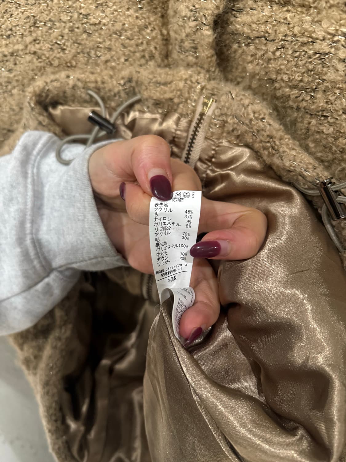 bokashi warm sand boucle padding 상품이미지10