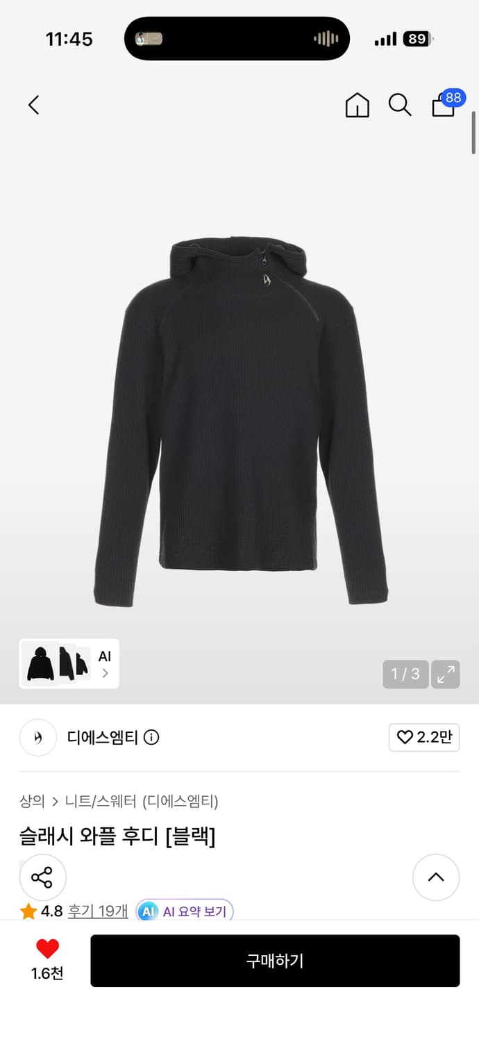 디에스앤티 슬래시 와플 후디 블랙 l사이즈 판매합니다 상품이미지1
