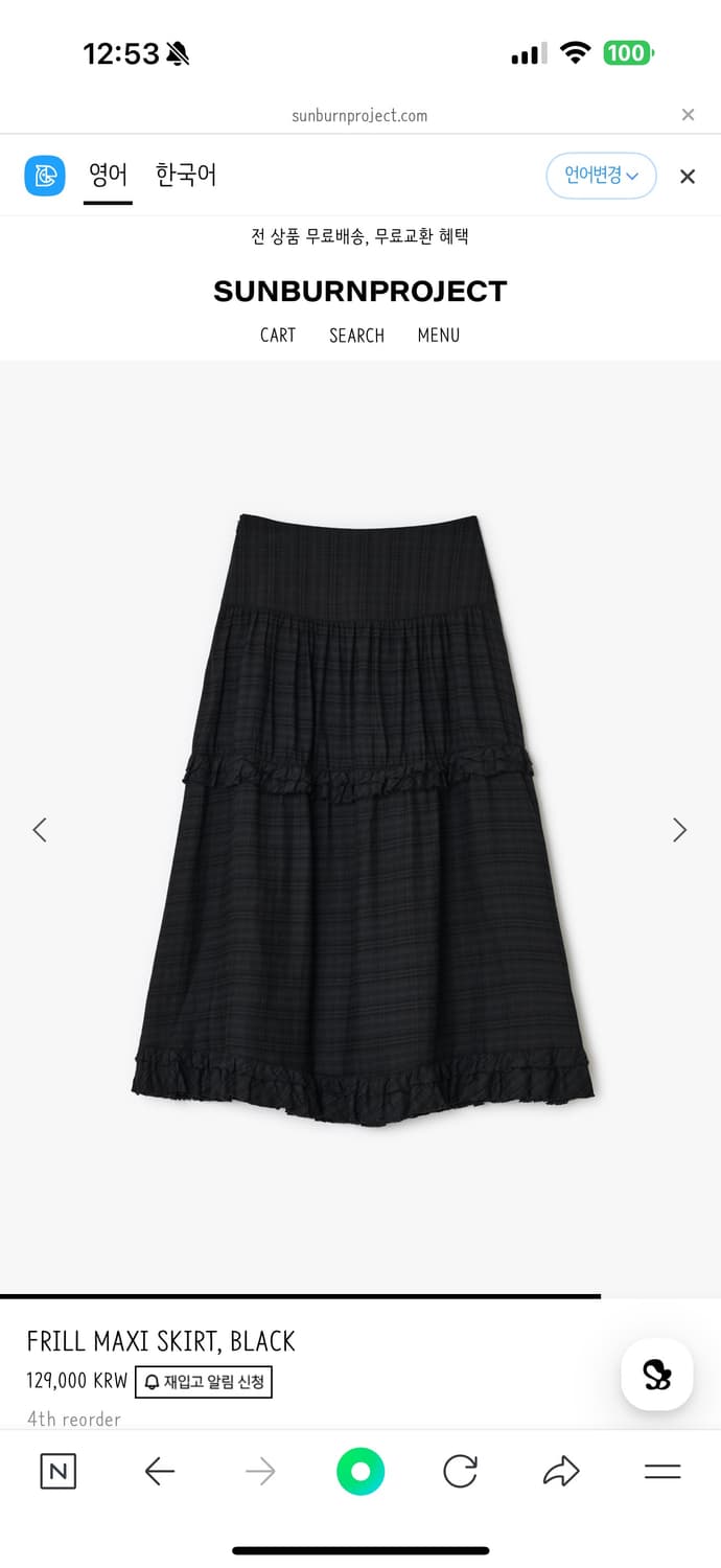 썬번프로젝트 프릴 맥시 스커트 상품이미지1