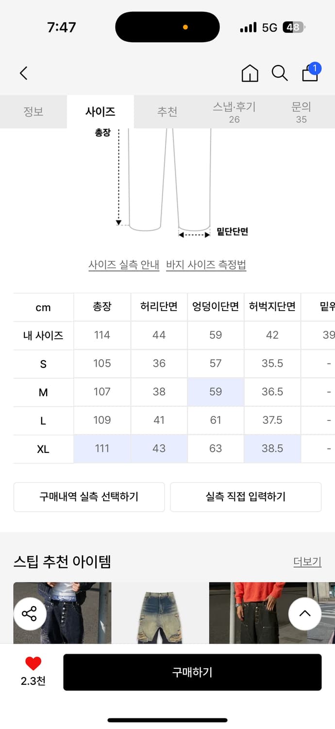 스팁 80s 페이크 버튼플라이 커브드 데님 상품이미지2