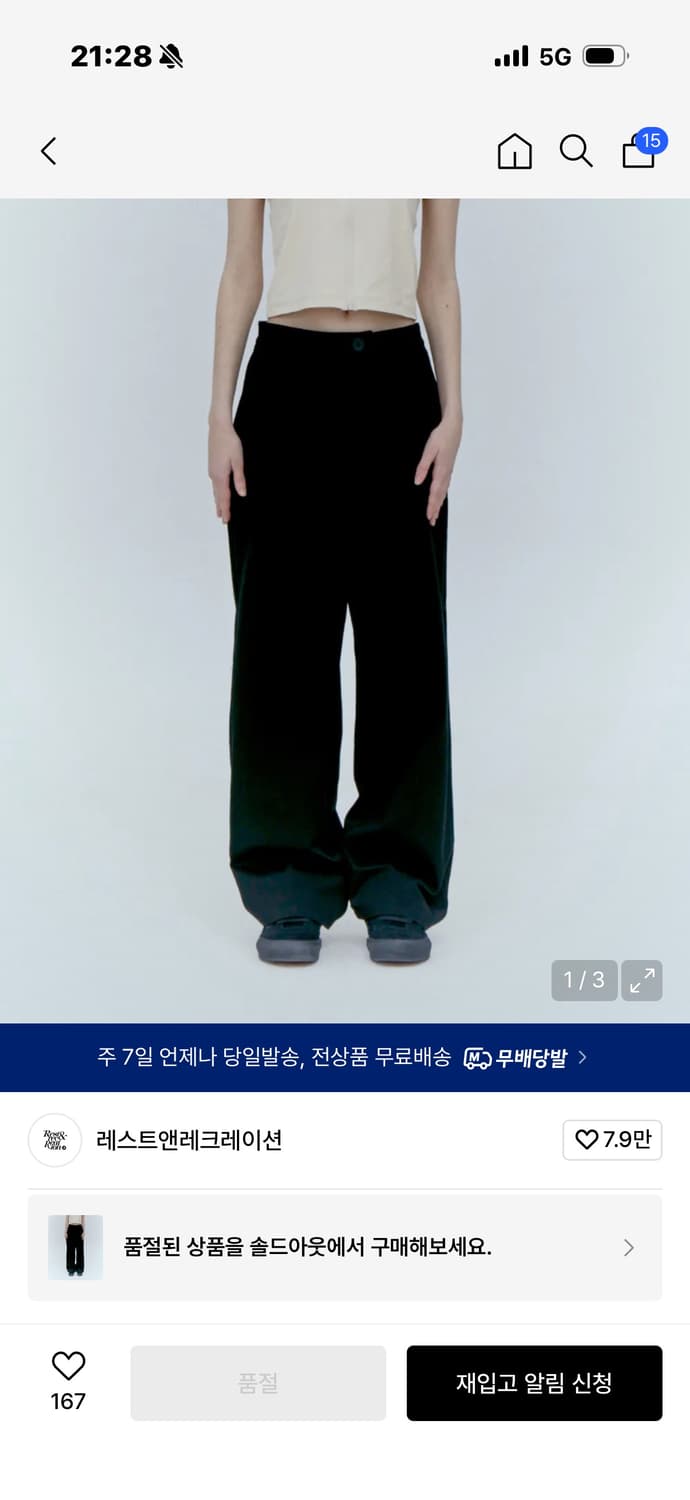 레스트앤레크레이션 바지 상품이미지1