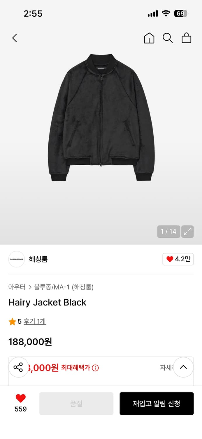 해칭룸 헤어리 자켓 블랙 상품이미지3