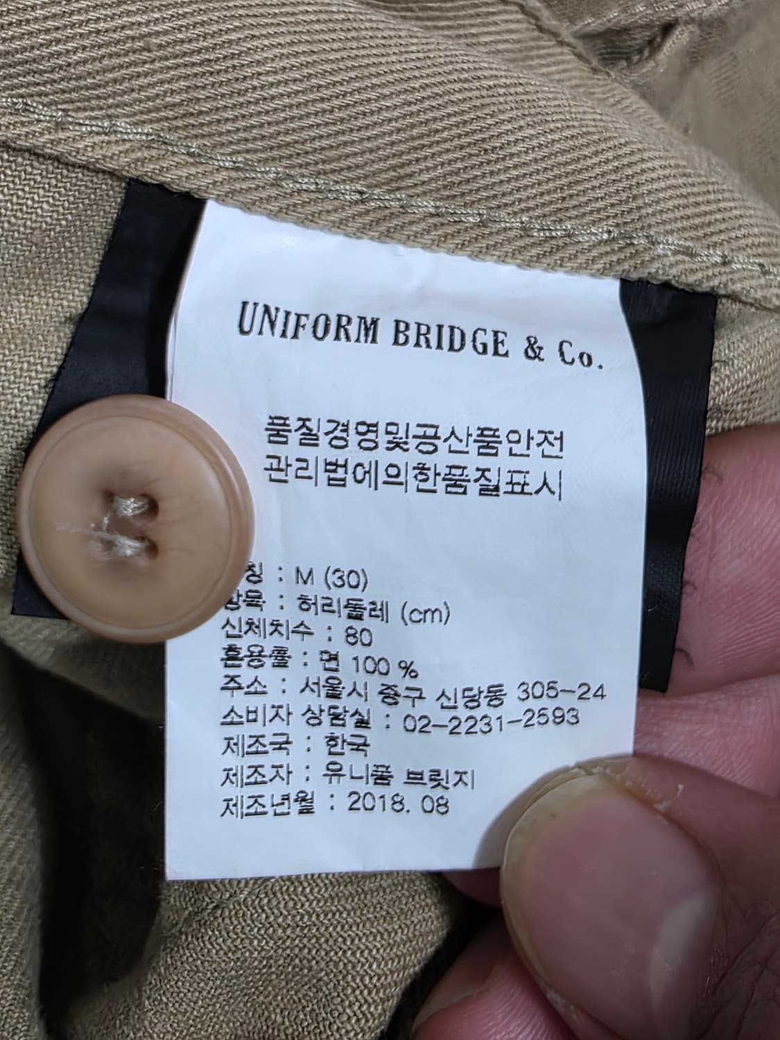 유니폼브릿지 퍼티그 팬츠 30 상품이미지8
