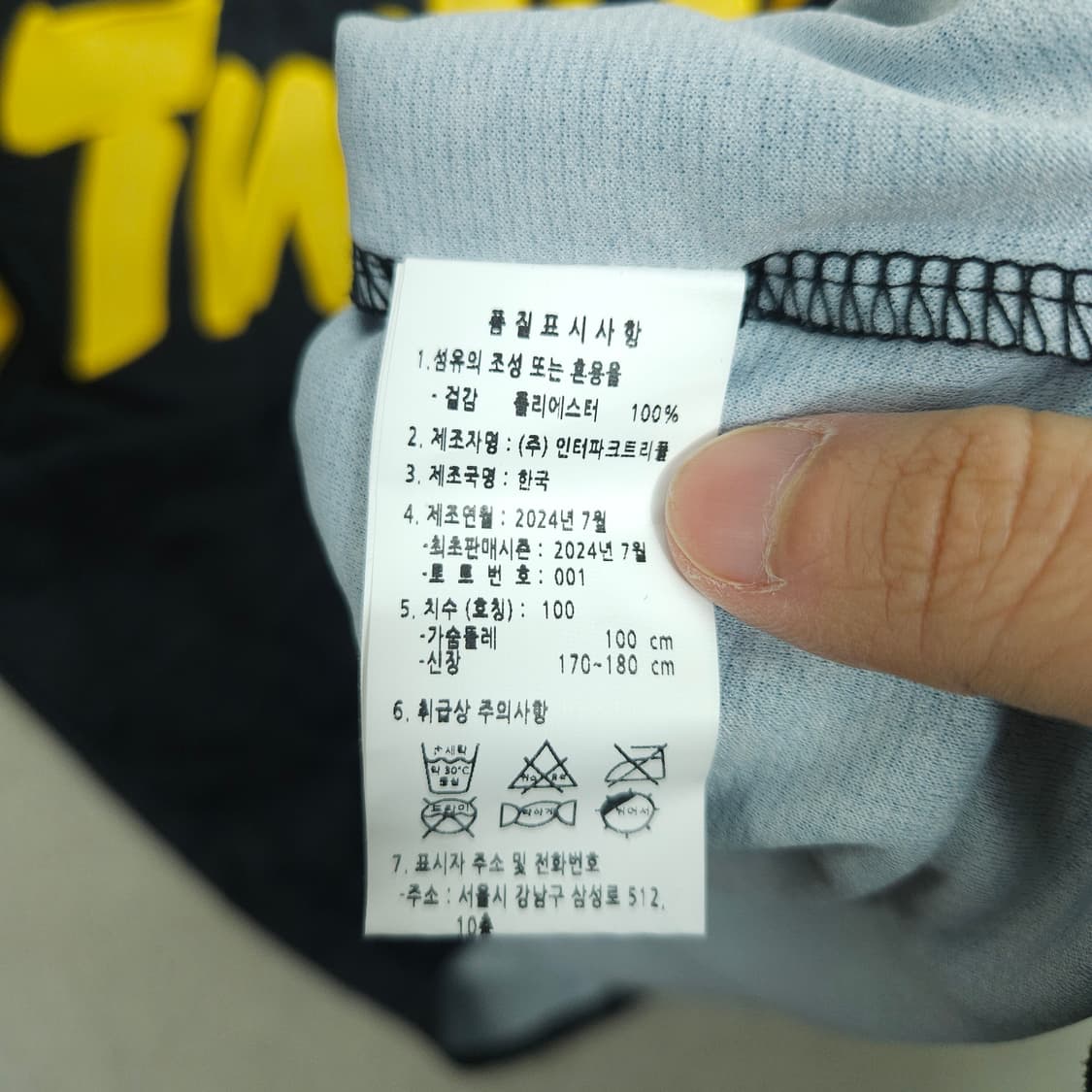 LG 트윈스 유니폼 100 상품이미지4