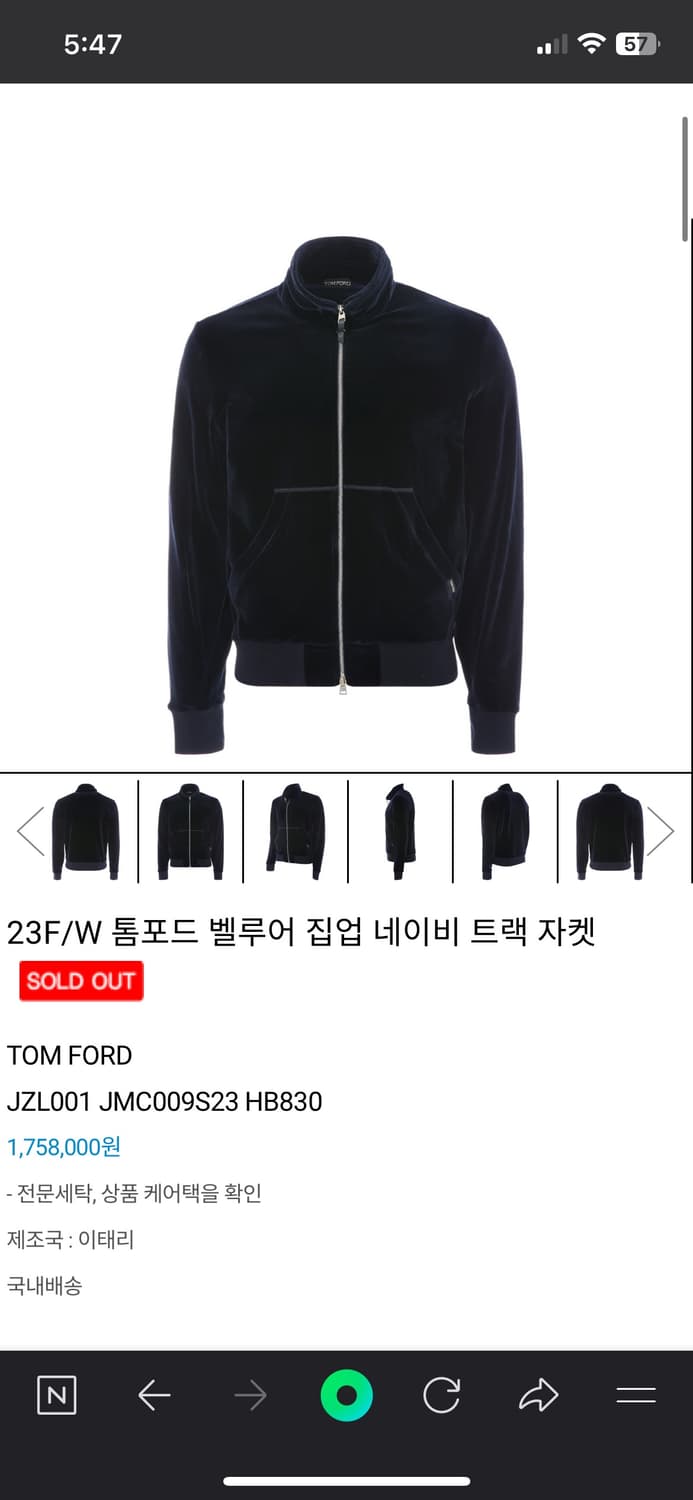 톰포드 벨루어 집업 자켓 상품이미지2