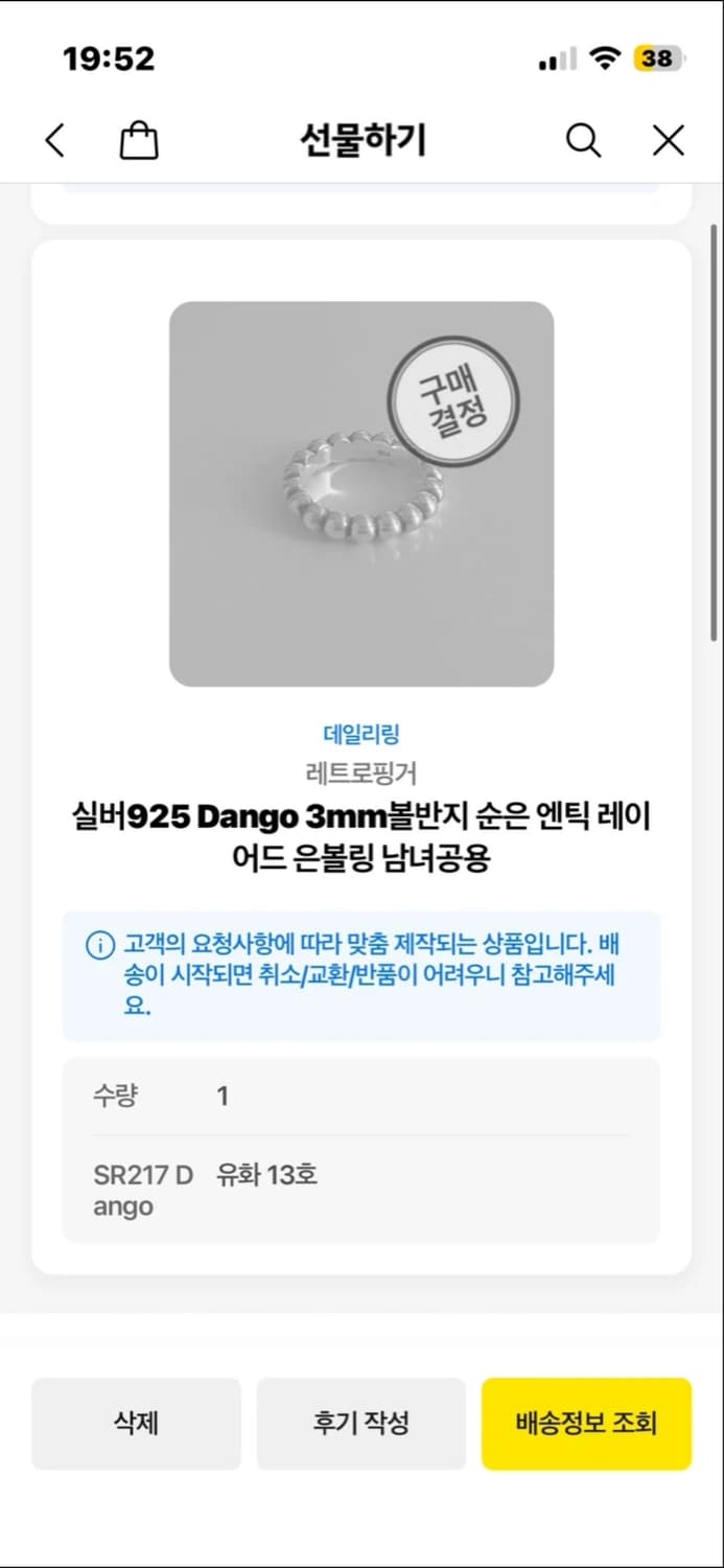 레트로핑거 당고 반지(정가12만원) 상품이미지2