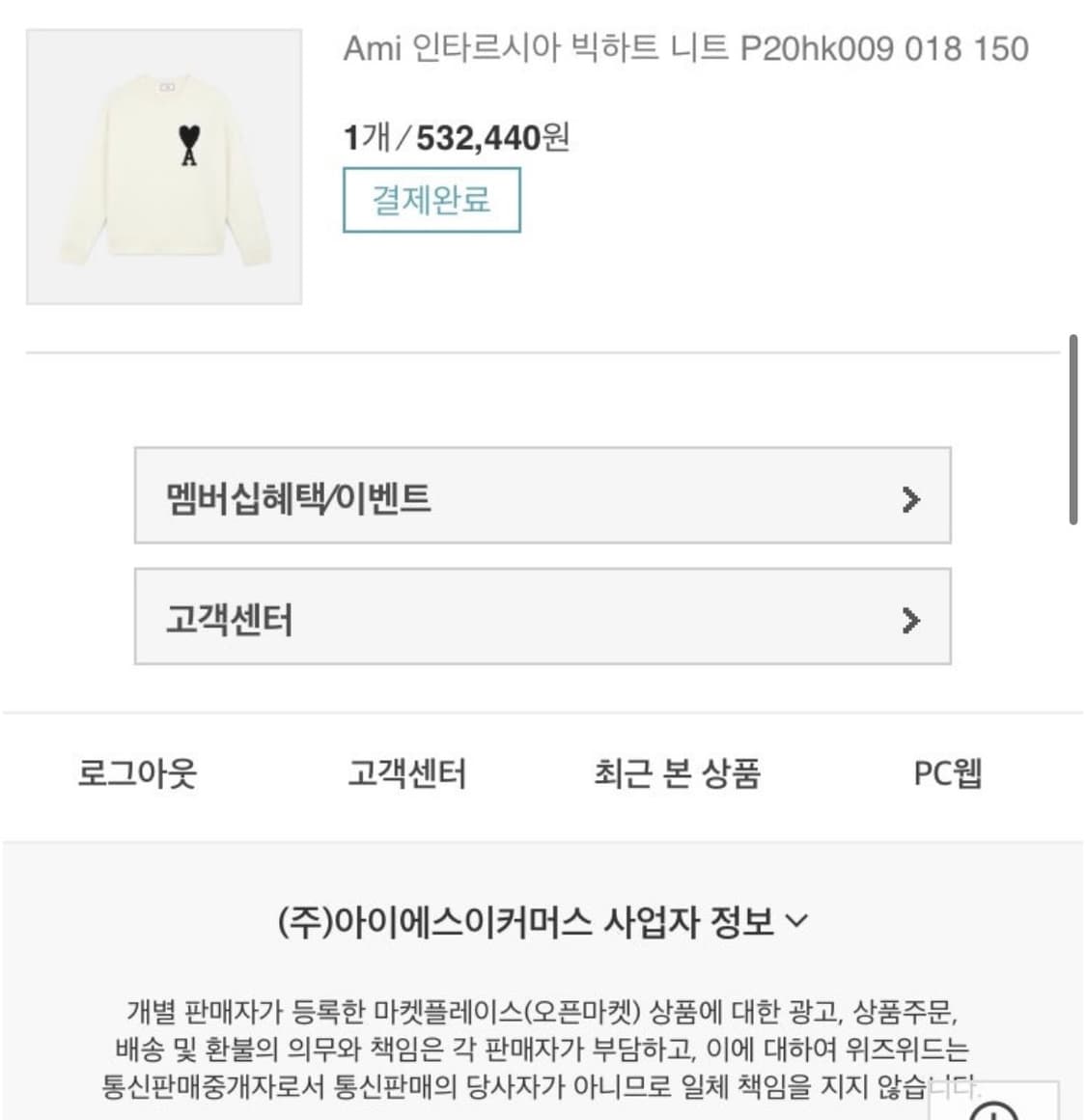 아미 니트 상품이미지4