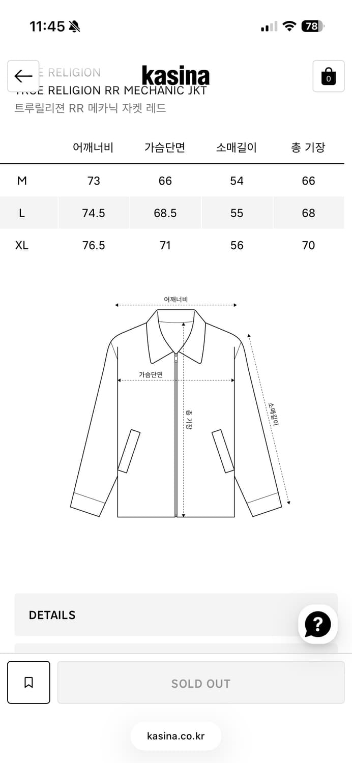 트루릴리젼 RR 메카닉 자켓 레드 XL 상품이미지7