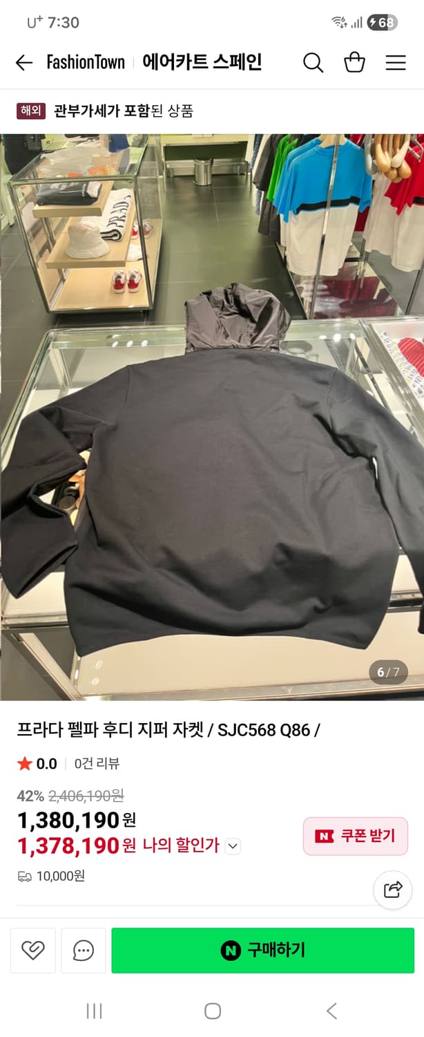 프라다 펠파후디지퍼자켓  상품이미지2