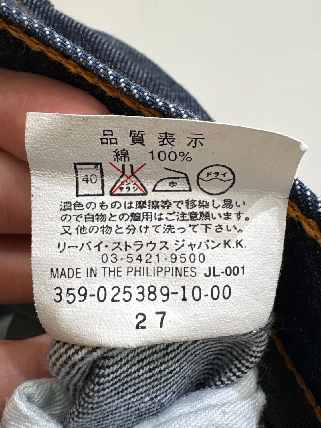 LEVI'S 517 데님팬츠 상품이미지9