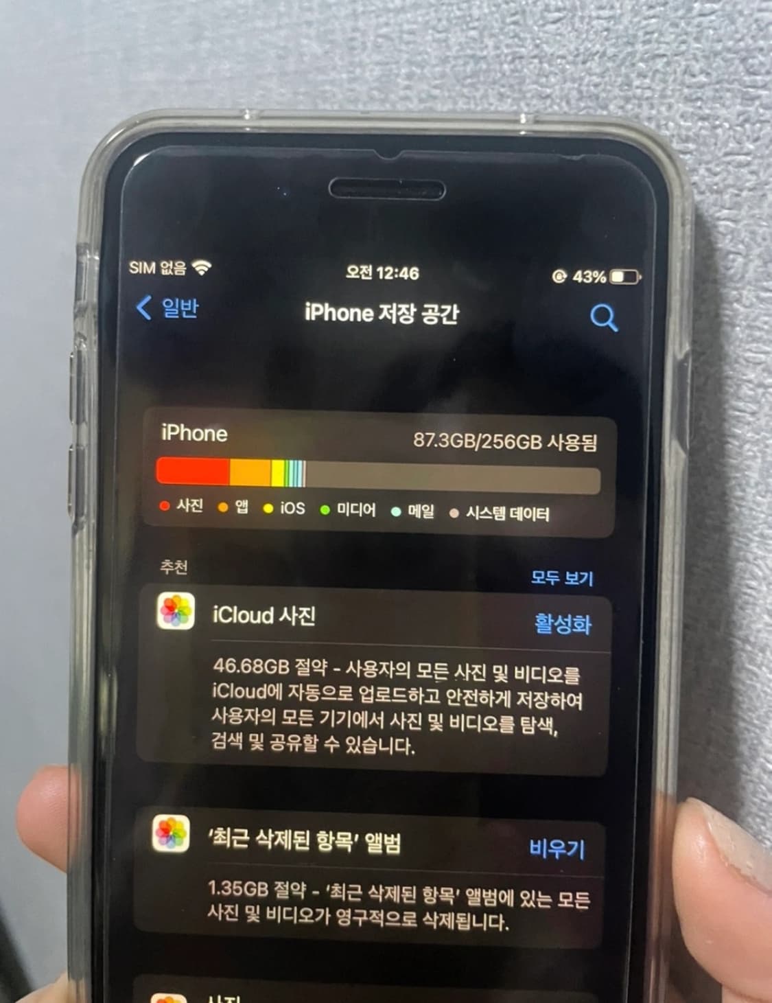 아이폰8플러스 상품이미지9