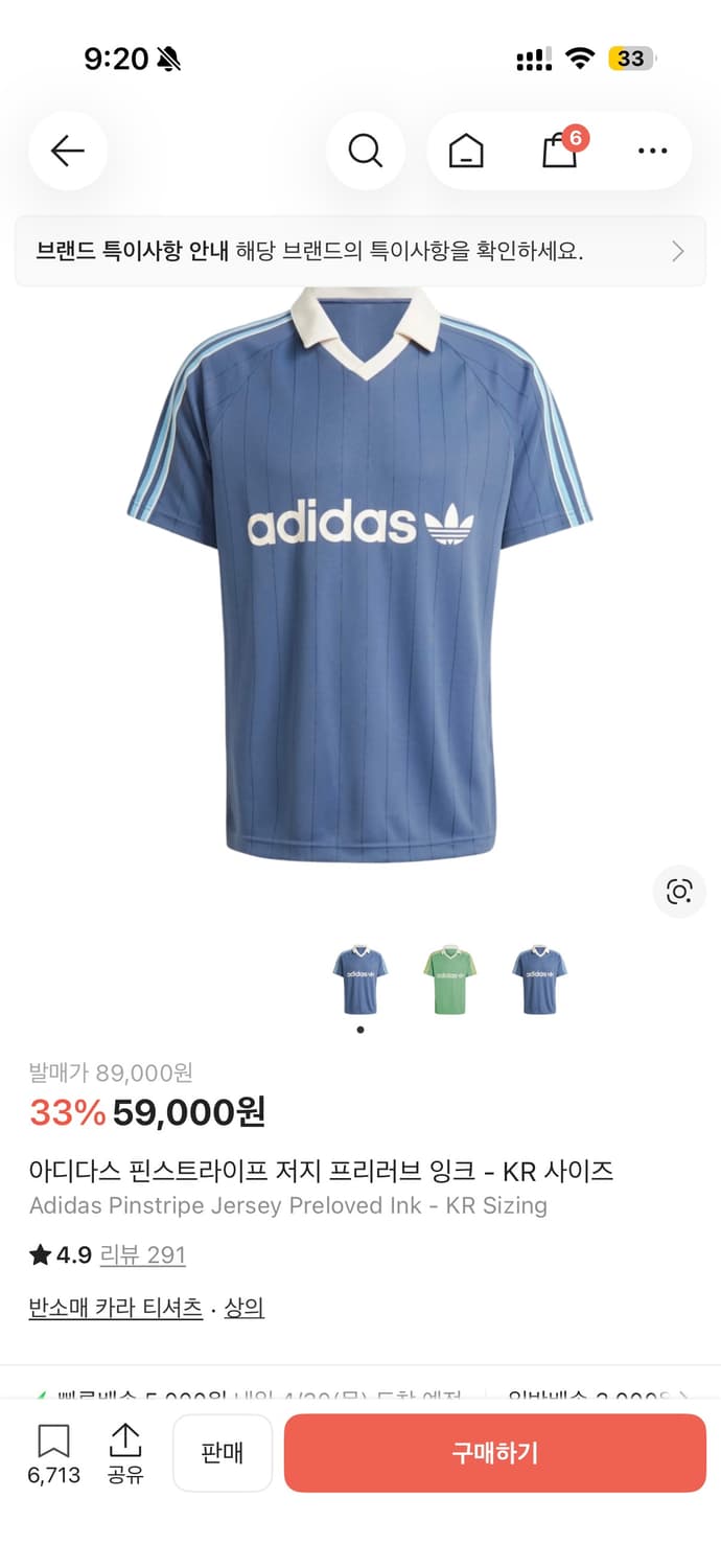 아디다스 핀스트라이프 저지 반팔 상품이미지1