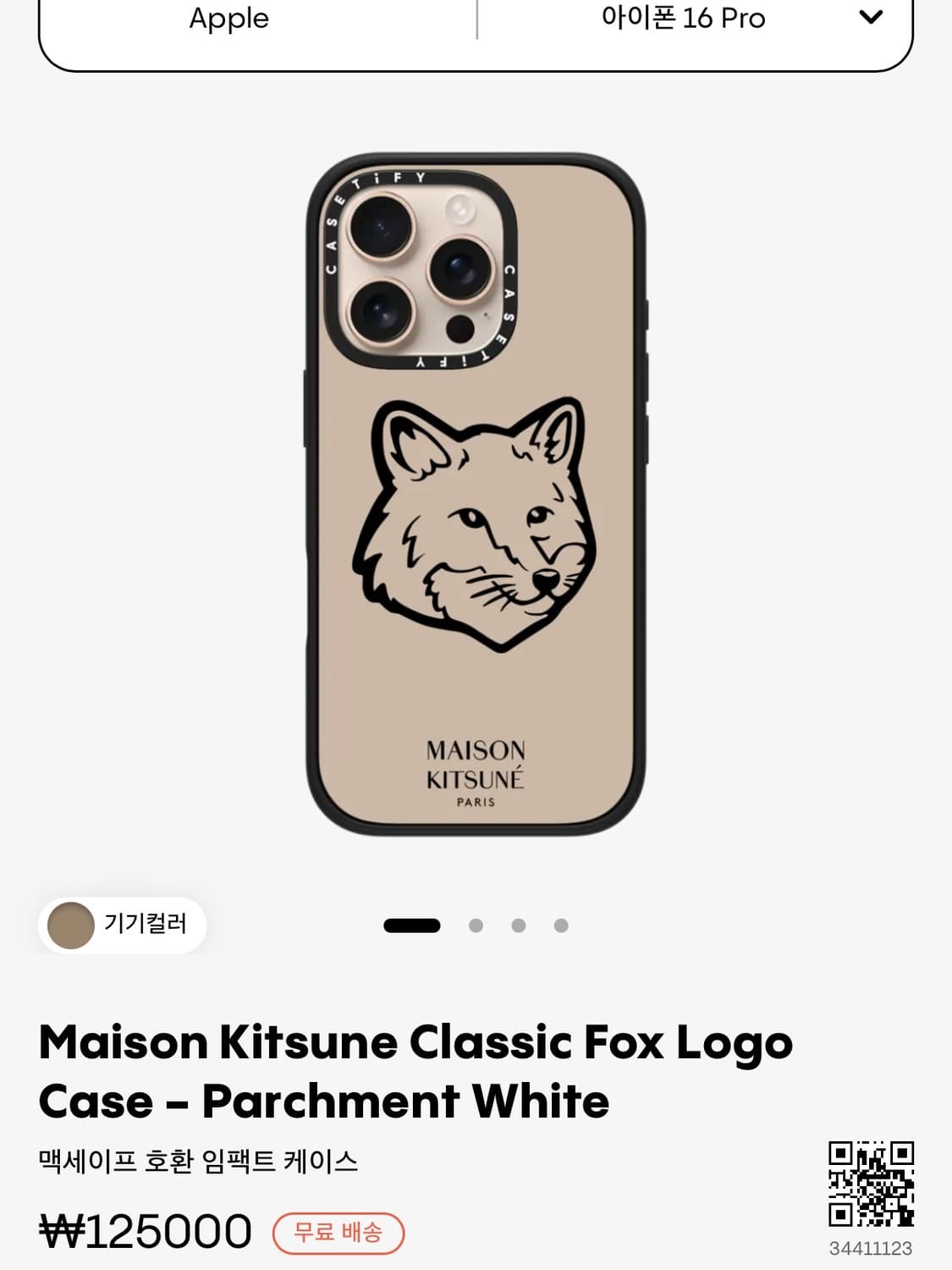한정판) 메종키츠네 x 케이스티파이 콜라보 아이폰 16프로 케이스 상품이미지1