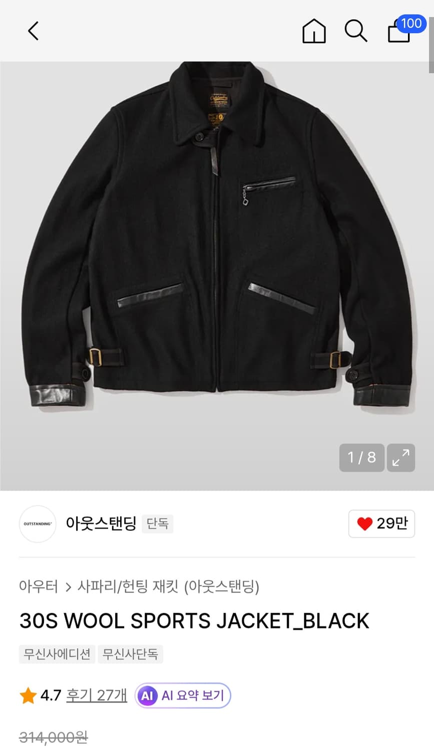 아웃스탠딩 울 스포츠자켓 L 상품이미지1