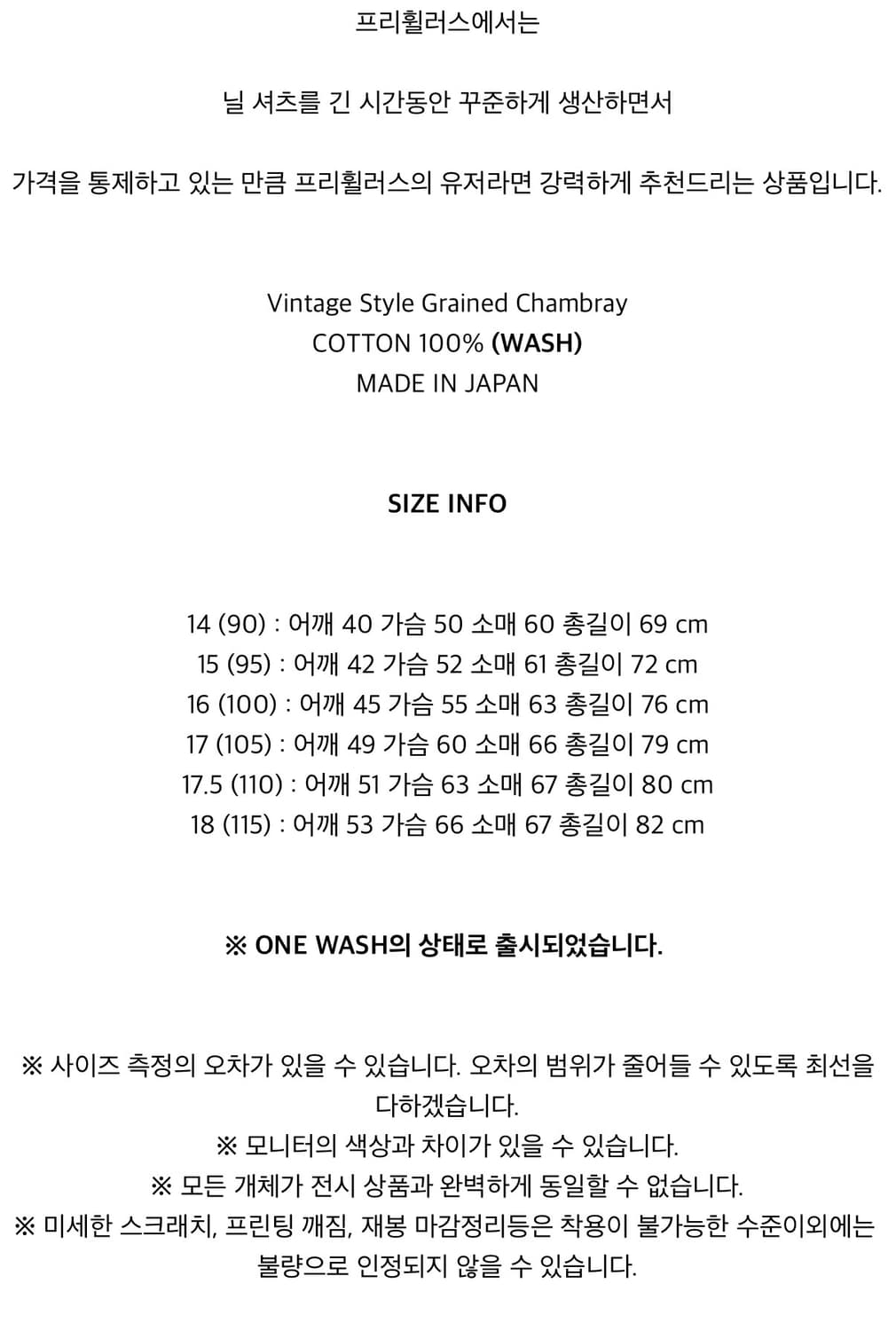 프리휠러스 닐셔츠 블랙페퍼 17 1/2 상품이미지4