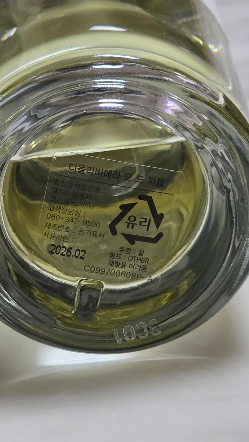 디올 리비에라 125ml 판매합니다 상품이미지2