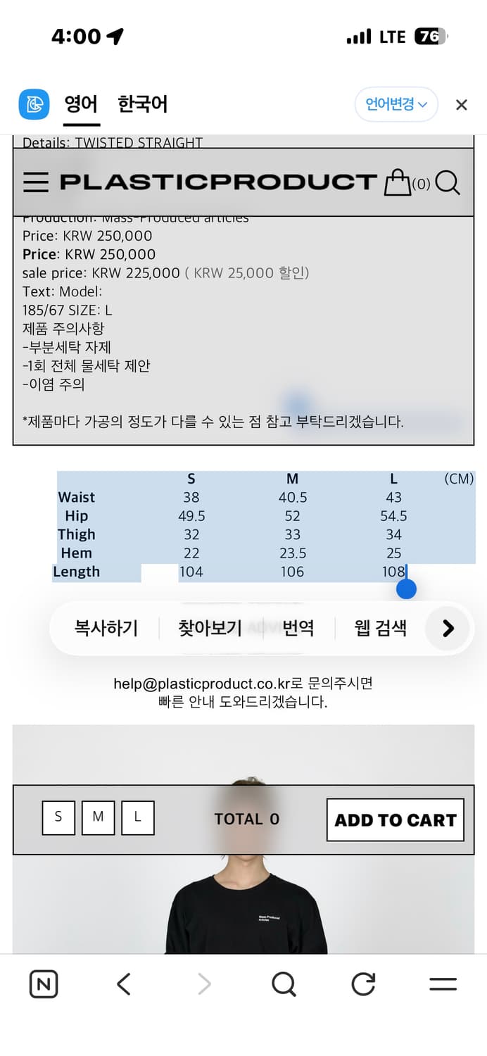 플라스틱 프로덕트 드리프트 데님팬츠 L 상품이미지5