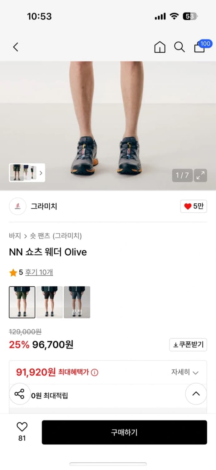 그라미치 nn쇼츠 웨더 L 올리브 아메카지 상품이미지4