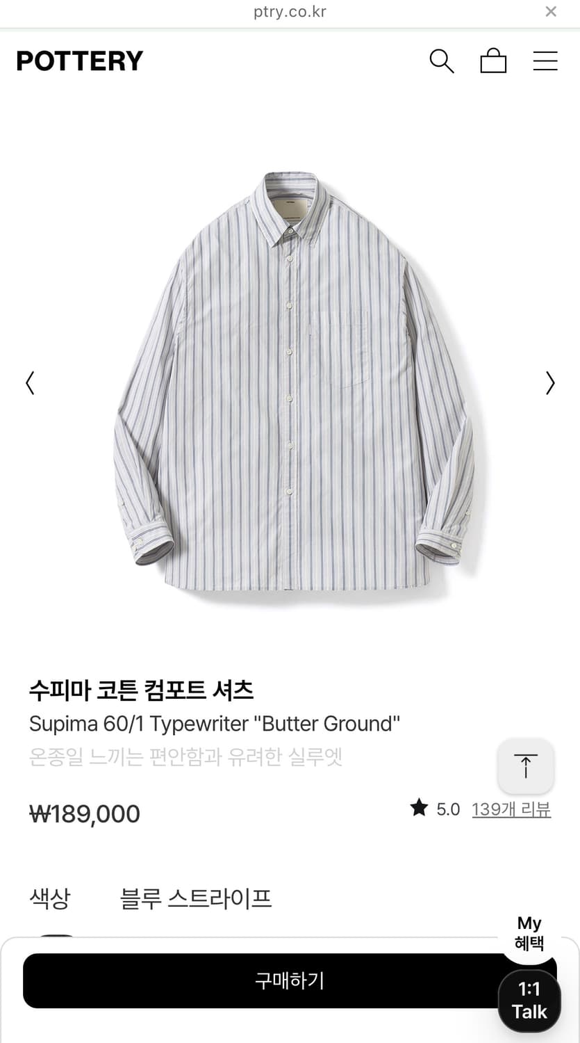 [새상품] 포터리 수피마 코튼 컴포트 셔츠 2 상품이미지1