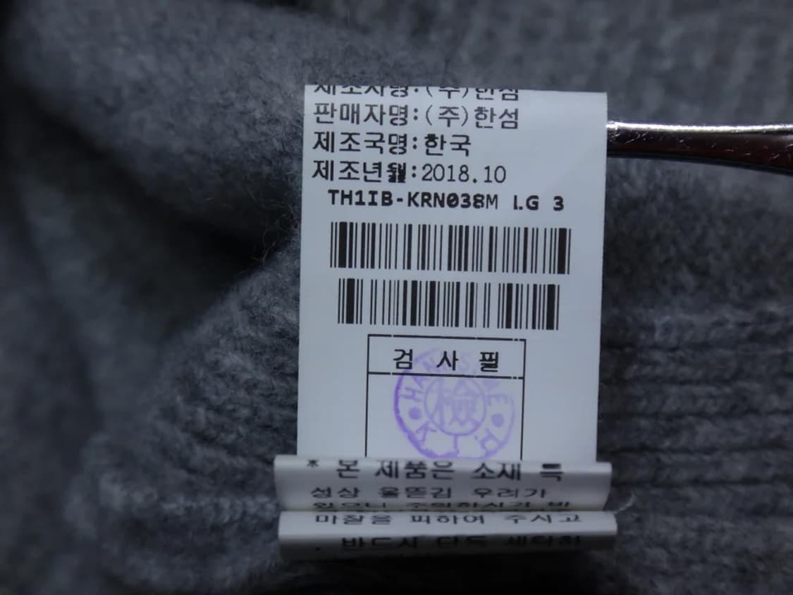 (105) 타임 포스트모던 울혼방 라운드넥 니트 상품이미지10