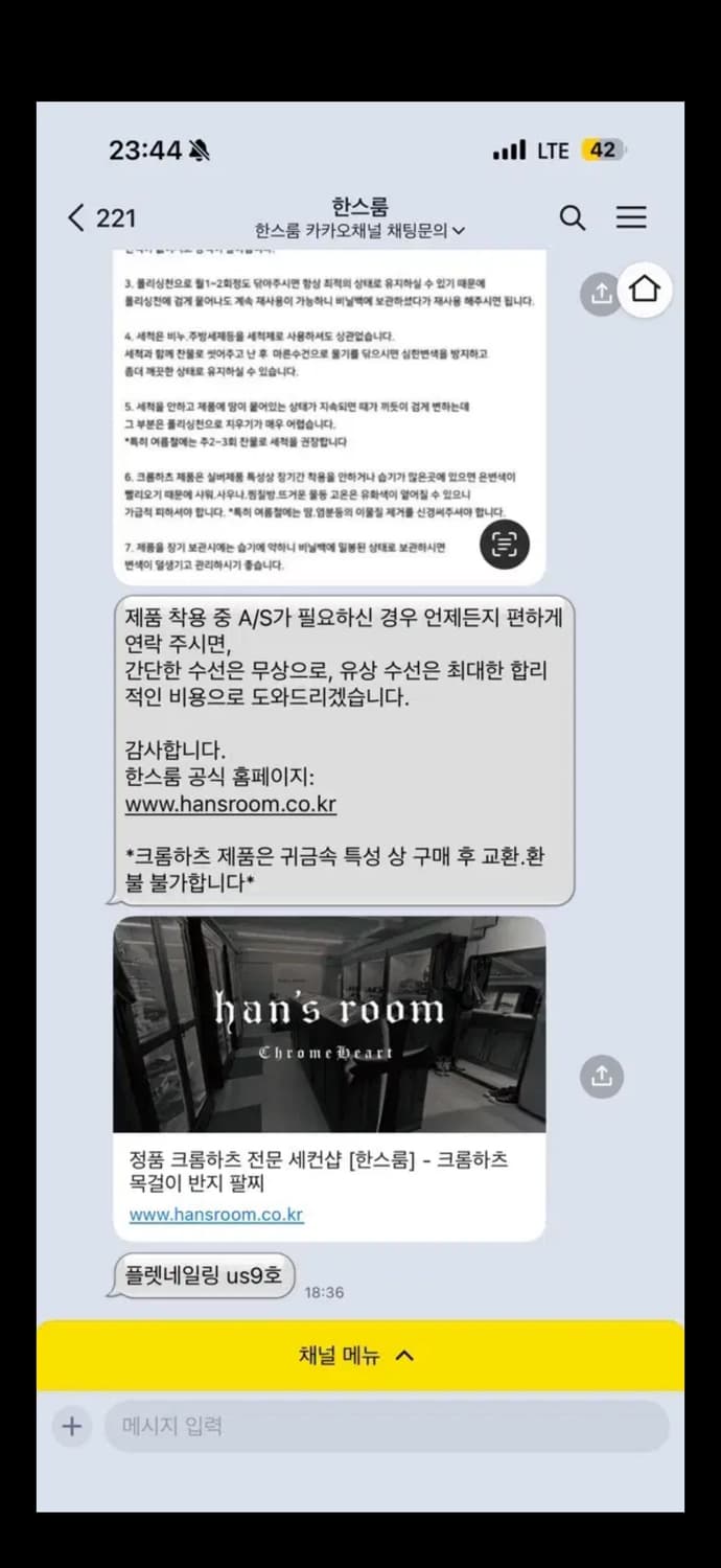 크롬하츠(한스룸) 플렛 네일링 19호 반지 상품이미지8