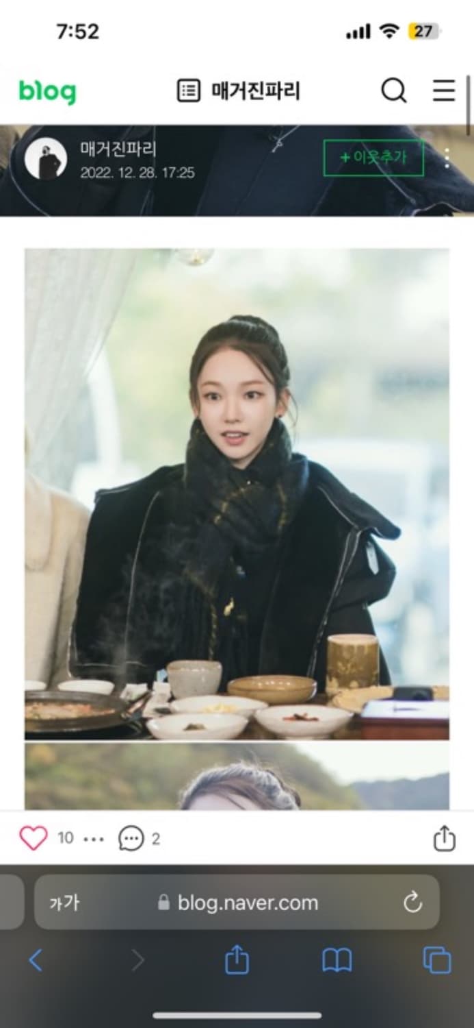 티유알이 무스탕 (카리나 착용) 상품이미지2