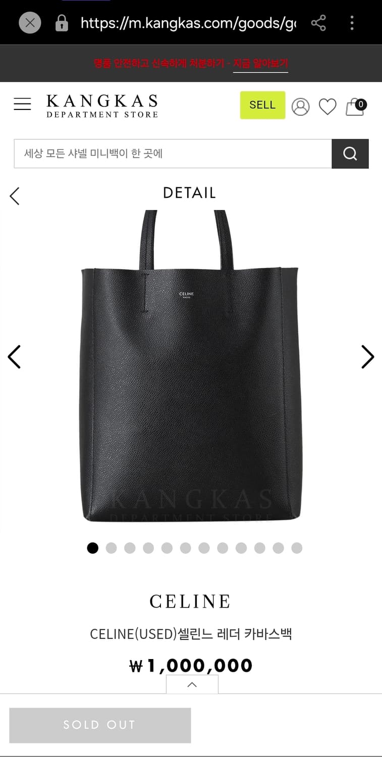 셀린느 카바스백 스몰 블랙 상품이미지1