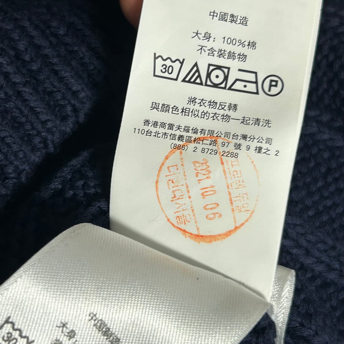 폴로 랄프로렌 신형 큐알 꽈배기 니트 네이비 S  상품이미지7