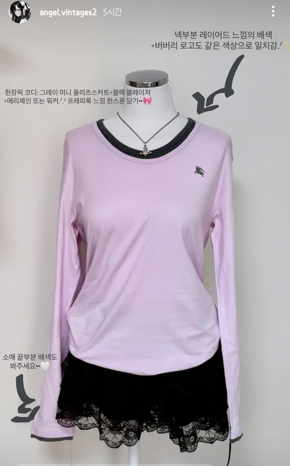 버버리 딸기우유 핑크 슬리브 티셔츠 상품이미지1