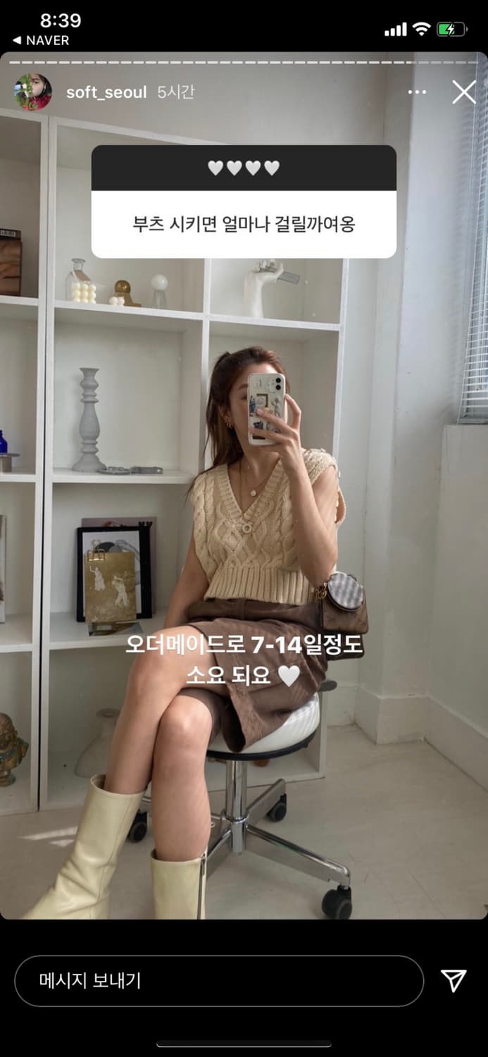 소프트서울 브이넥 크롭 베스트 니트조끼 softseoul 상품이미지5