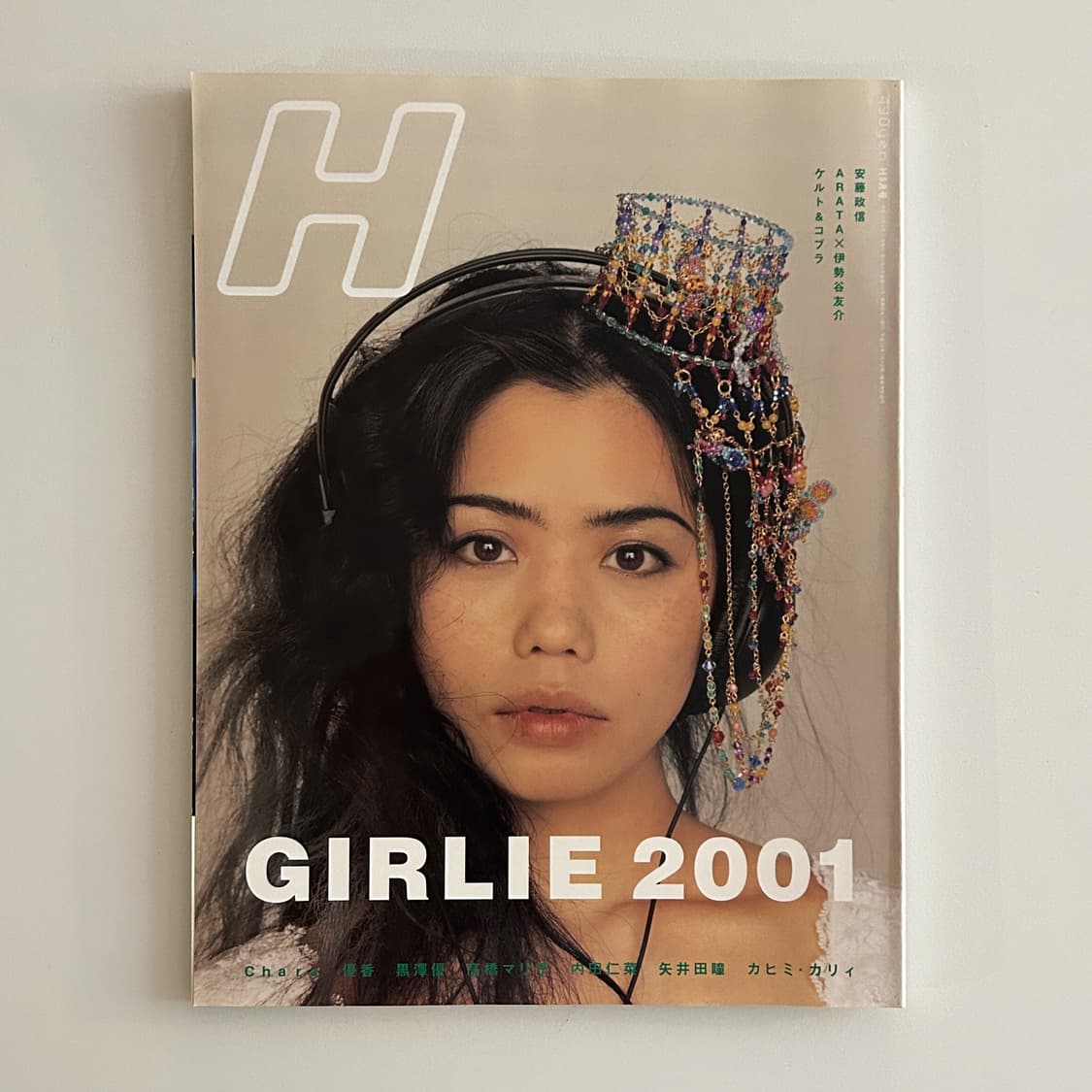 H 에이치 매거진 2001년 8월호 Girlie 2001 상품이미지1