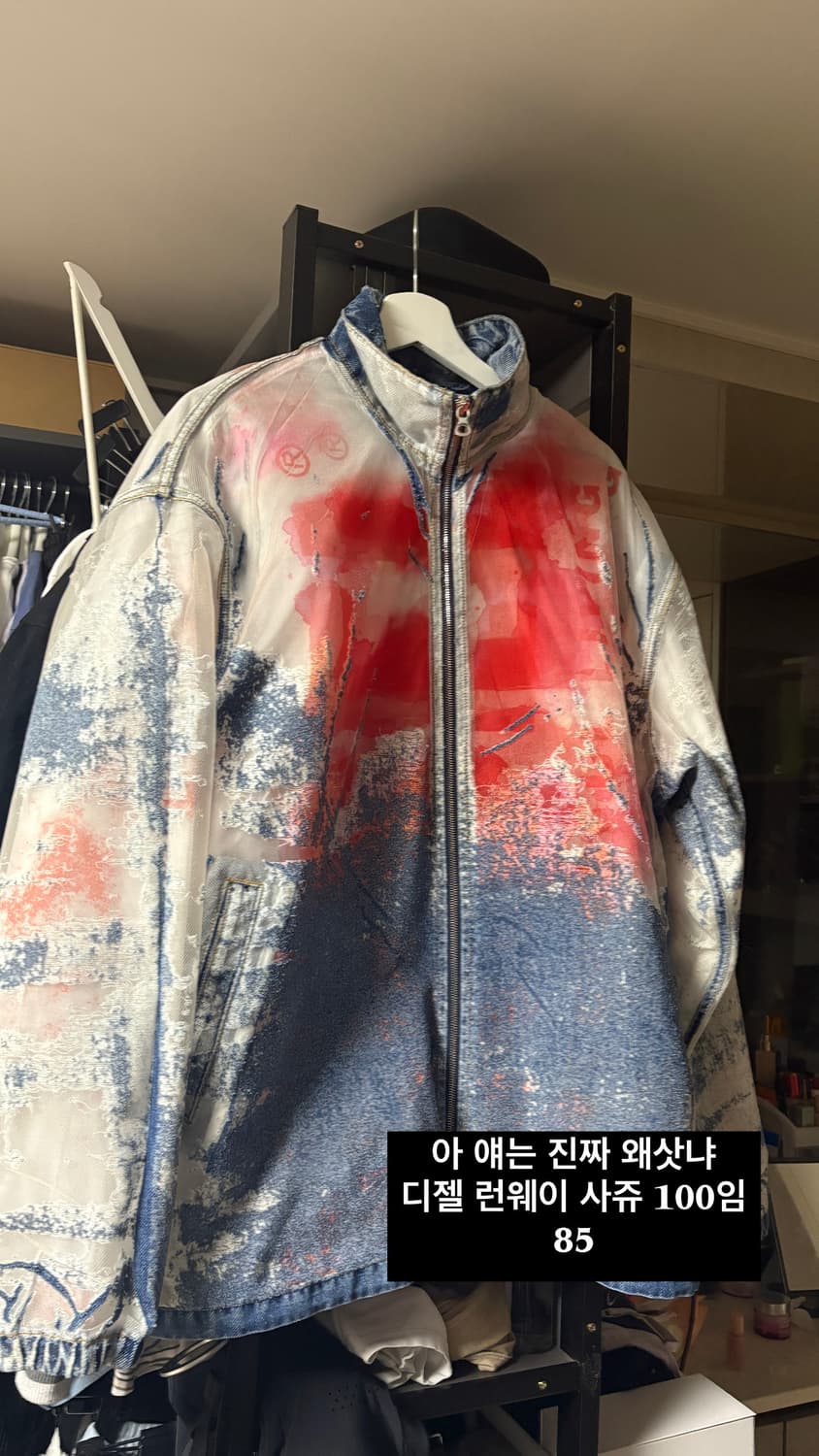 디젤 런웨이 청자켓 상품이미지1