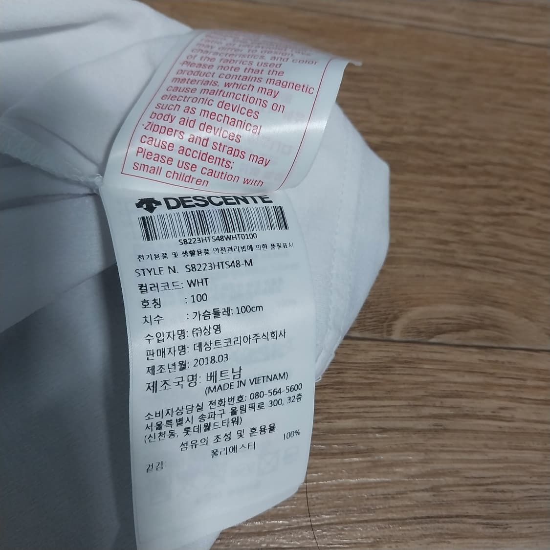 데상트 남성100 기능성 반팔 상품이미지5