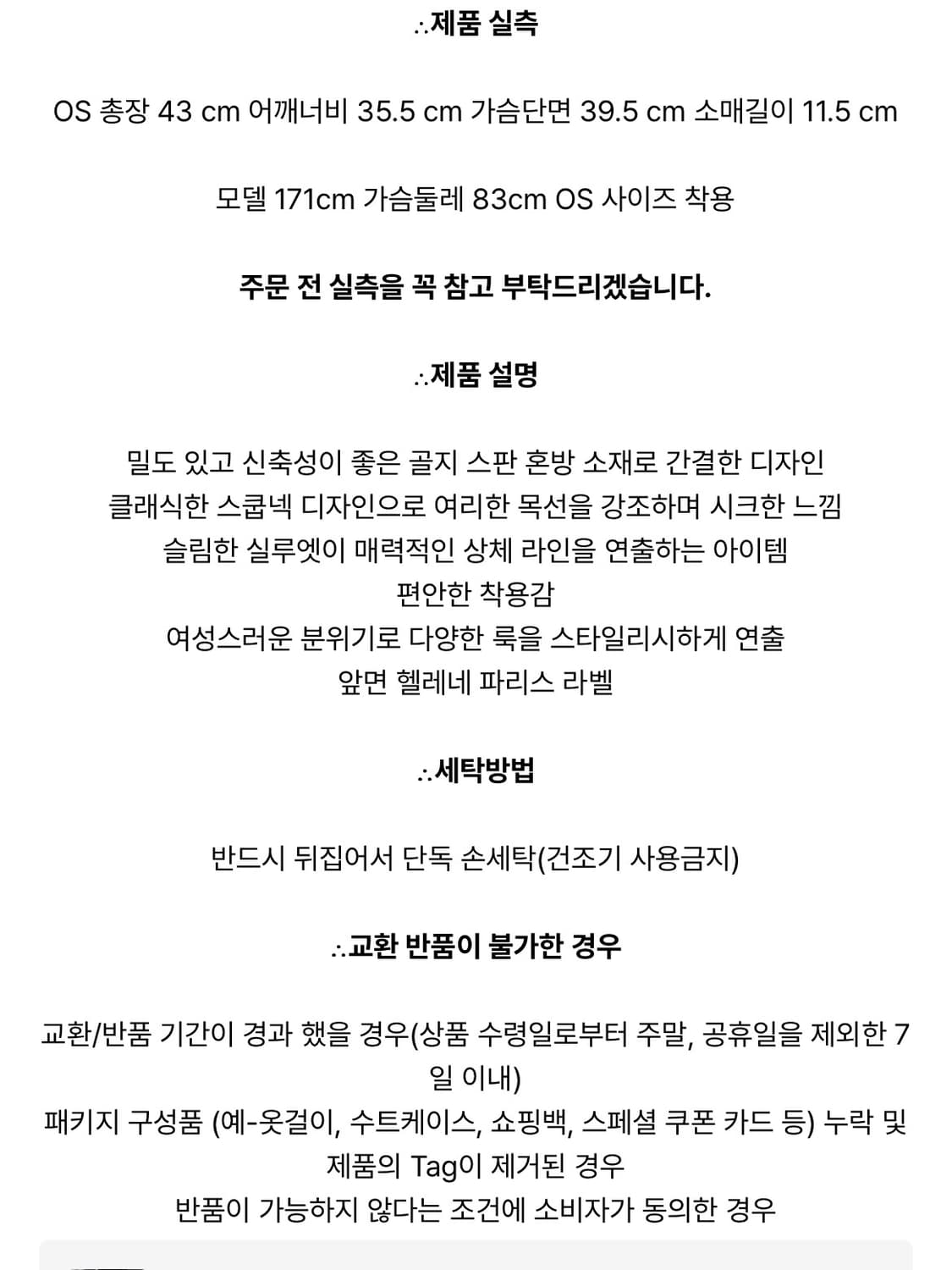 헬레네 파리스 리브드 하프 슬리브 반팔 화이트os 상품이미지4