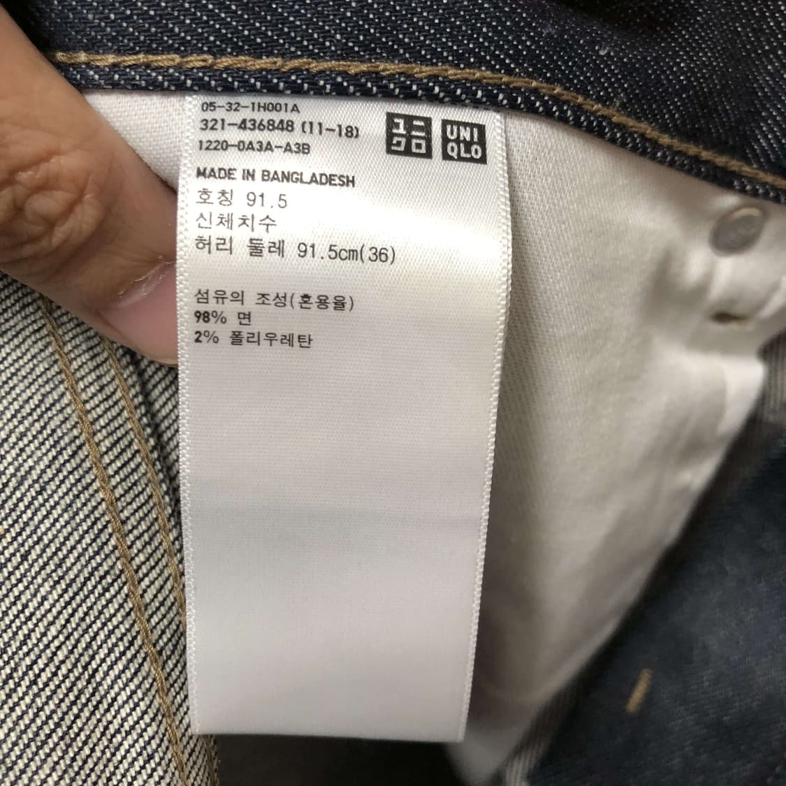 (36) 유니클로 리지드 셀비지 데님2점 (레귤러핏 & 슬림 스트레이트) 상품이미지9